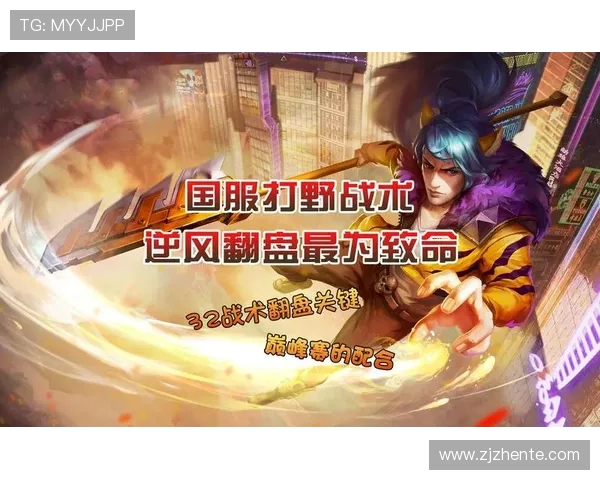 王者荣耀战术解析：TES防反体系的核心理念与实战运用