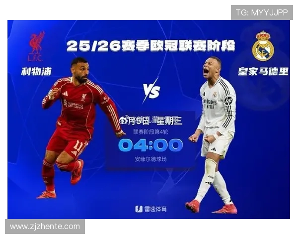 决赛皇马与利物浦激战即将上演精彩对决引发全球球迷热议
